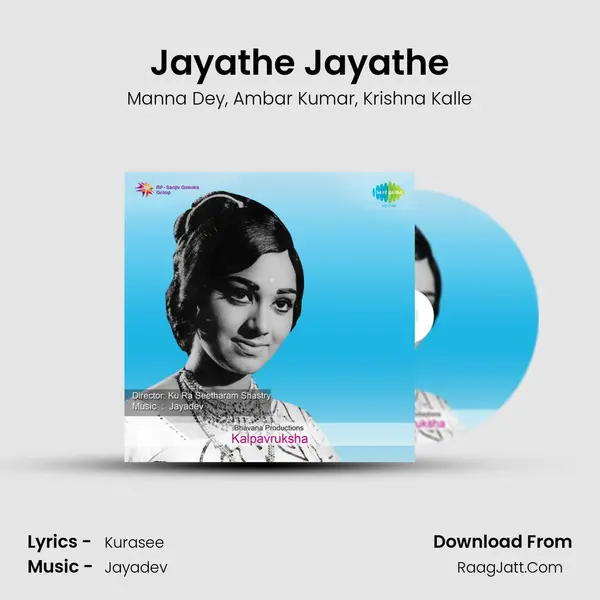 Jayathe Jayathe Song mp3 | Manna Dey