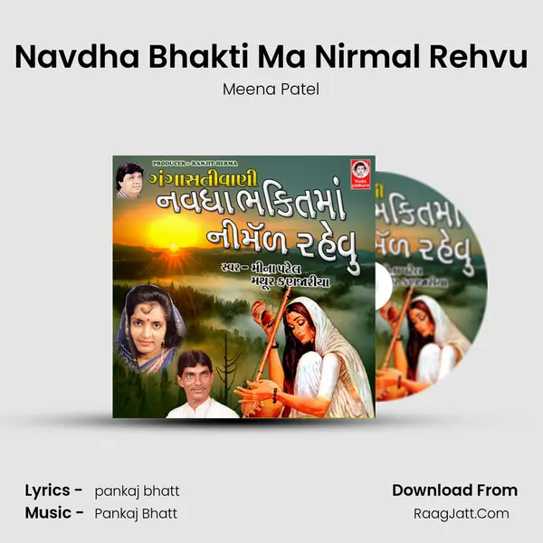 Navdha Bhakti Ma Nirmal Rehvu Song mp3 | Meena Patel