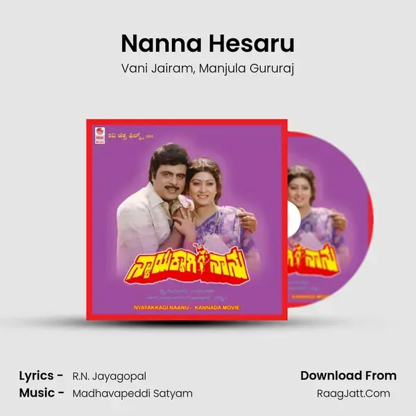 Nanna Hesaru Song mp3 | Vani Jairam