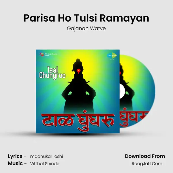 Parisa Ho Tulsi Ramayan mp3 song