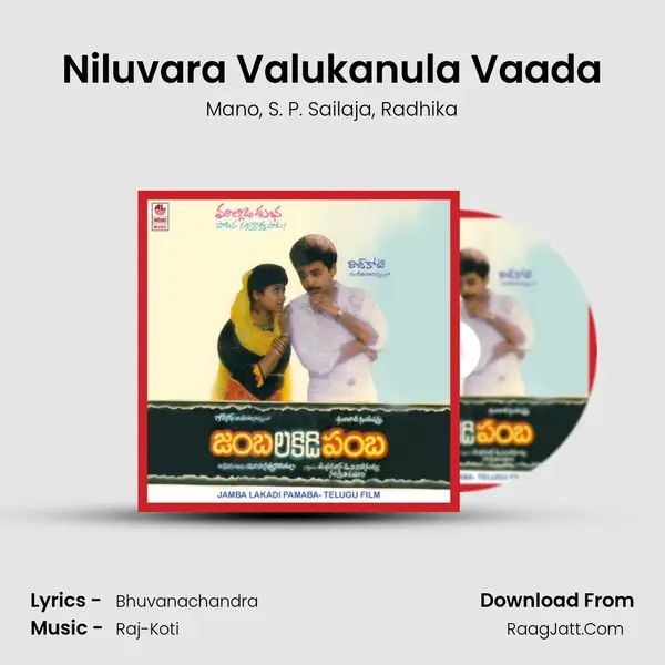 Niluvara Valukanula Vaada Song mp3 | Mano