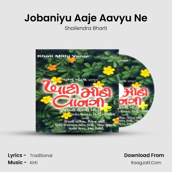 Jobaniyu Aaje Aavyu Ne Song mp3 | Shailendra Bharti