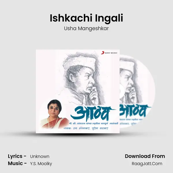 Ishkachi Ingali Song mp3 | Usha Mangeshkar