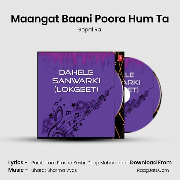 Maangat Baani Poora Hum Ta Song mp3 | Gopal Rai