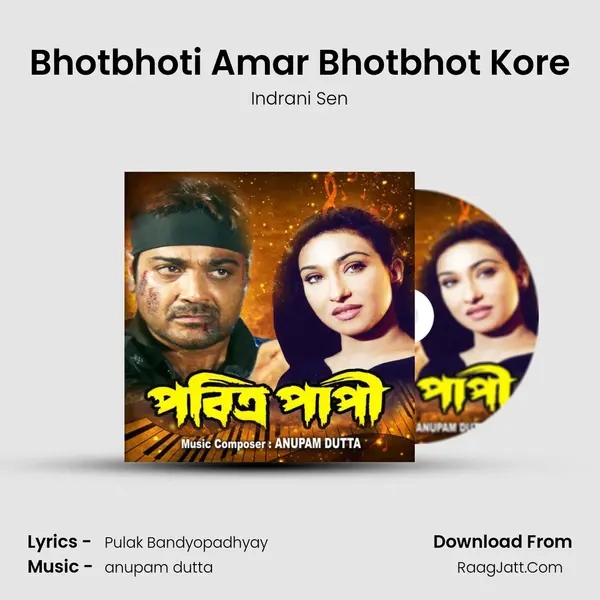 Bhotbhoti Amar Bhotbhot Kore Song mp3 | Indrani Sen