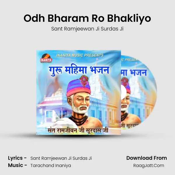 Odh Bharam Ro Bhakliyo mp3 song