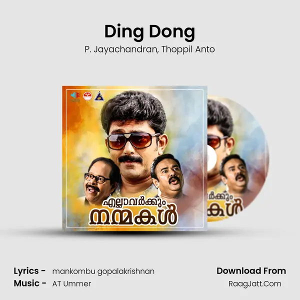 Ding Dong Song mp3 | P. Jayachandran