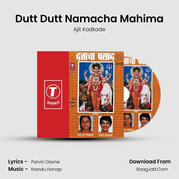 Dutt Dutt Namacha Mahima Song mp3 | Ajit Kadkade