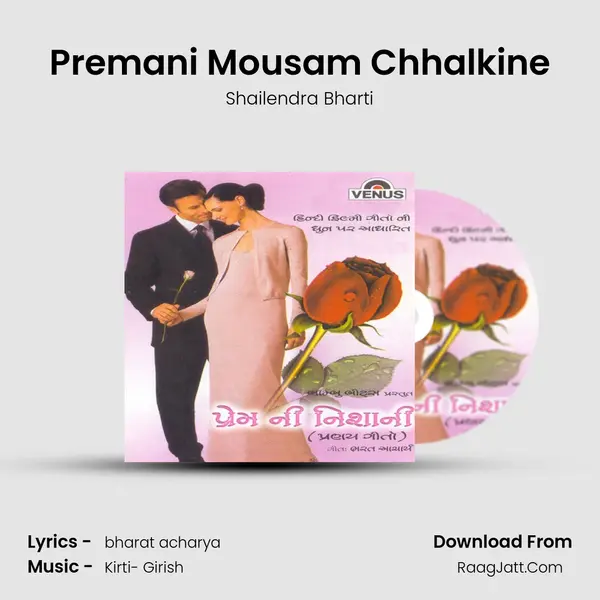 Premani Mousam Chhalkine Song mp3 | Shailendra Bharti