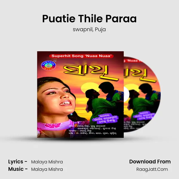 Puatie Thile Paraa Song mp3 | swapnil