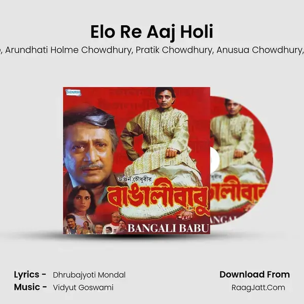 Elo Re Aaj Holi mp3 song