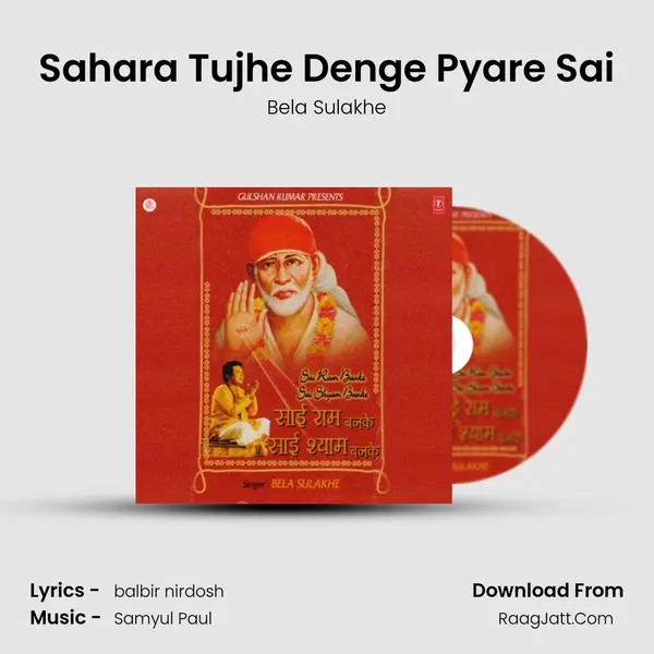 Sahara Tujhe Denge Pyare Sai mp3 song