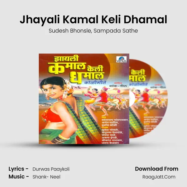 Jhayali Kamal Keli Dhamal mp3 song