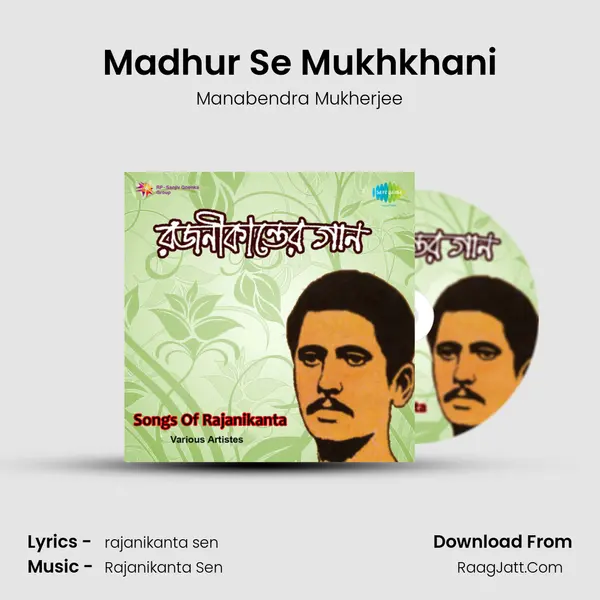 Madhur Se Mukhkhani Song mp3 | Manabendra Mukherjee