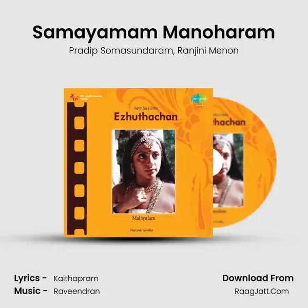 Samayamam Manoharam mp3 song