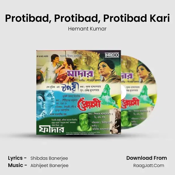 Protibad, Protibad, Protibad Kari Song mp3 | Hemant Kumar