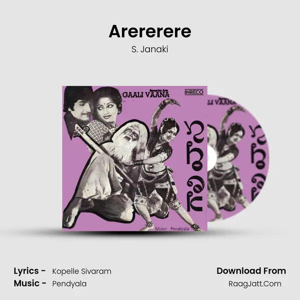 Arererere Song mp3 | S. Janaki