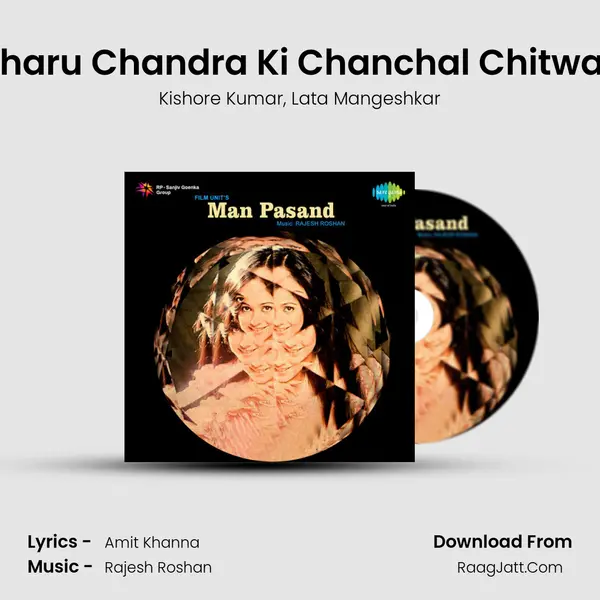 Charu Chandra Ki Chanchal Chitwan Song mp3 | Kishore Kumar