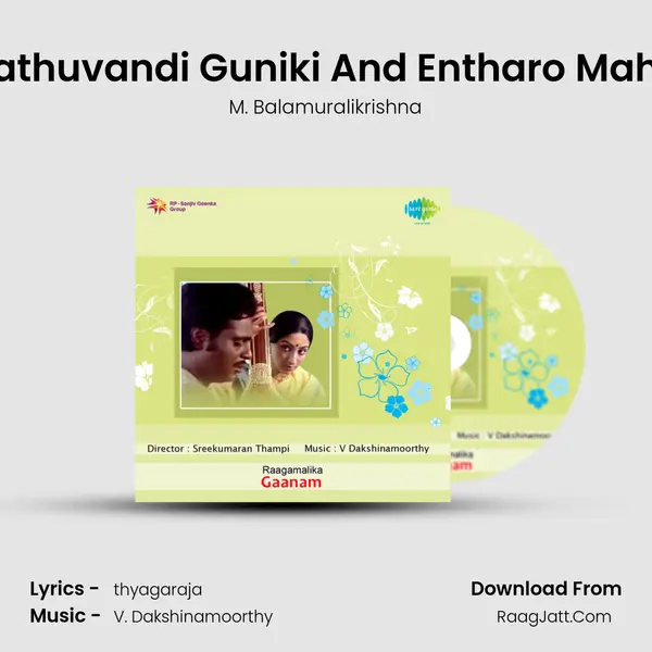 Gurulekha Yathuvandi Guniki And Entharo Mahanubhavalu Song mp3 | M. Balamuralikrishna