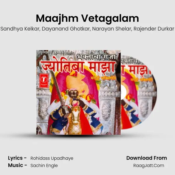 Maajhm Vetagalam Song mp3 | Sandhya Kelkar