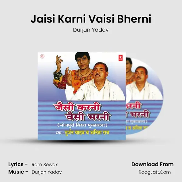 Jaisi Karni Vaisi Bherni(Puna Kand) mp3 song