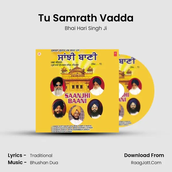 Tu Samrath Vadda Song mp3 | Bhai Hari Singh Ji