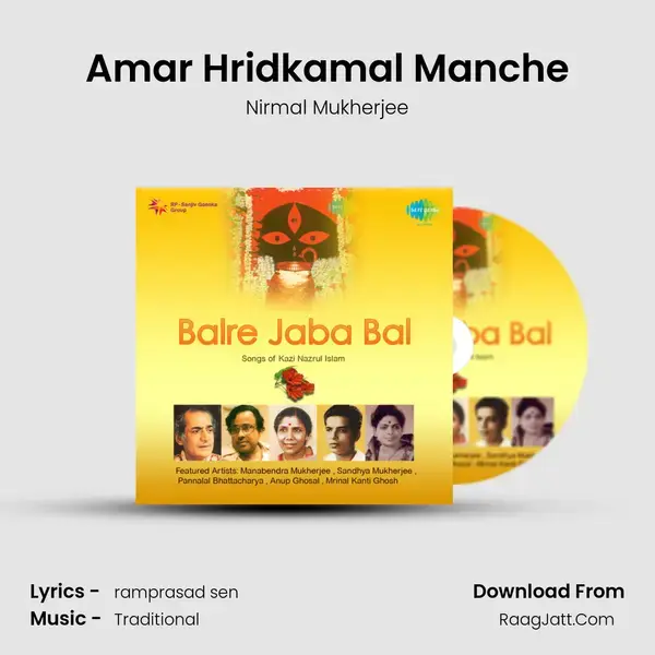 Amar Hridkamal Manche Song mp3 | Nirmal Mukherjee