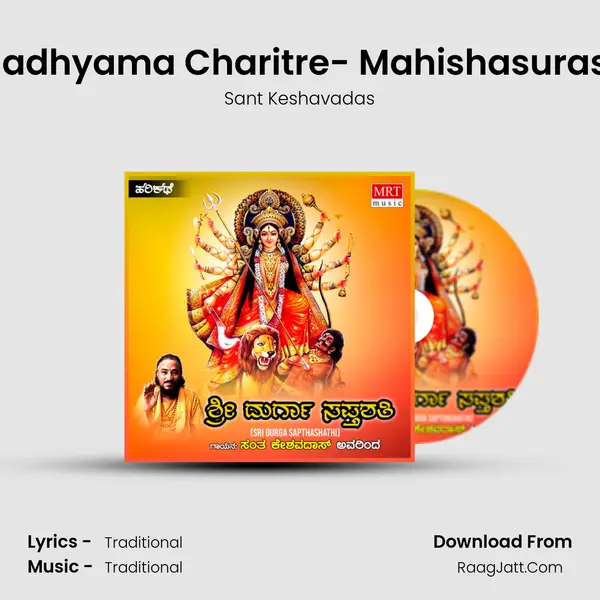 Chapter 02 Madhyama Charitre- Mahishasurasainya Vadhe Song mp3 | Sant Keshavadas