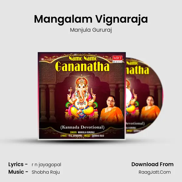 Mangalam Vignaraja Song mp3 | Manjula Gururaj