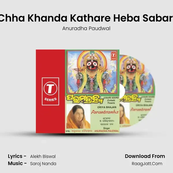 Chha Khanda Kathare Heba Sabari Song mp3 | Anuradha Paudwal