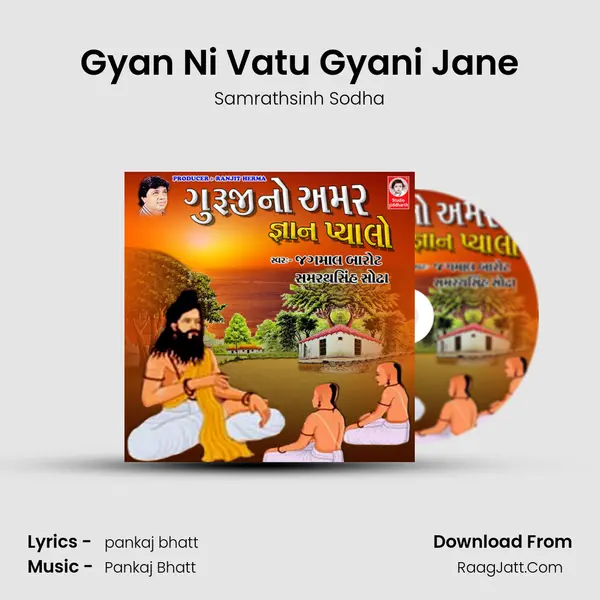 Gyan Ni Vatu Gyani Jane mp3 song