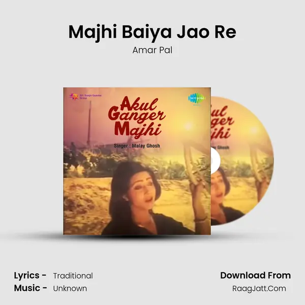 Majhi Baiya Jao Re Song mp3 | Amar Pal