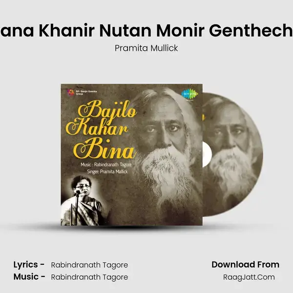 Ajana Khanir Nutan Monir Genthechhi Song mp3 | Pramita Mullick