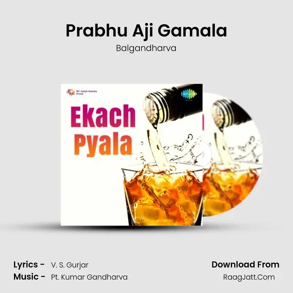 Prabhu Aji Gamala Song mp3 | Balgandharva