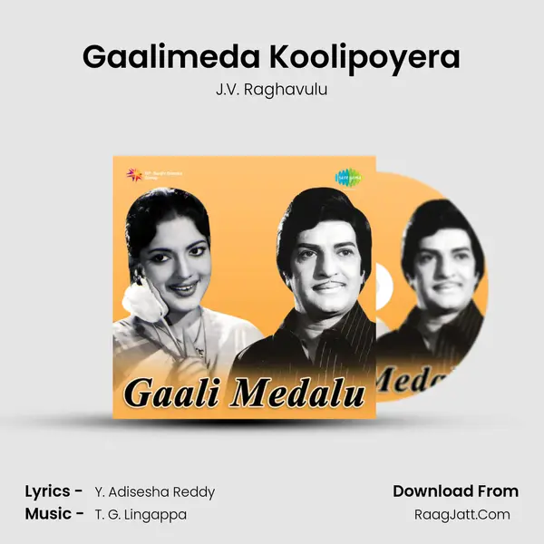 Gaalimeda Koolipoyera Song mp3 | J.V. Raghavulu