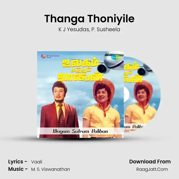 Thanga Thoniyile Song mp3 | K J Yesudas