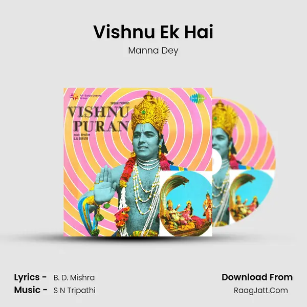 Vishnu Ek Hai Song mp3 | Manna Dey