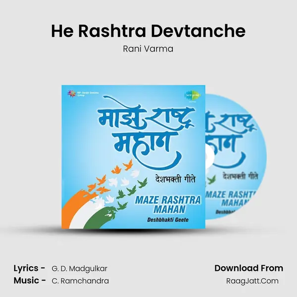 He Rashtra Devtanche Song mp3 | Rani Varma