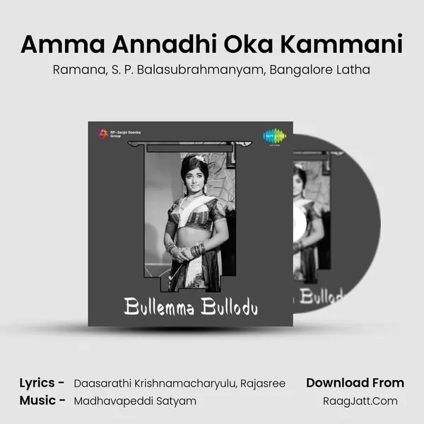 Amma Annadhi Oka Kammani Song mp3 | Ramana