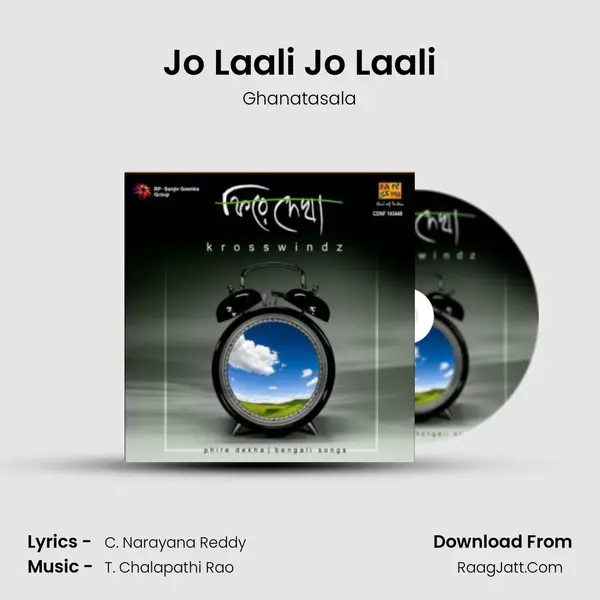 Jo Laali Jo Laali Song mp3 | Ghanatasala