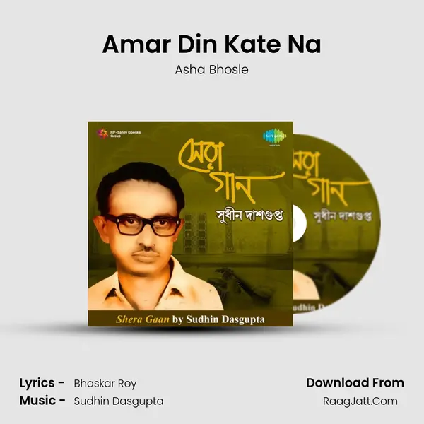 Amar Din Kate Na Song mp3 | Asha Bhosle