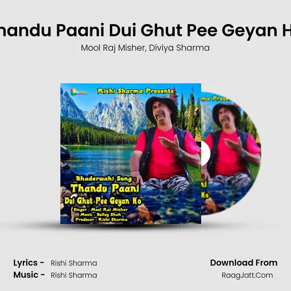 Thandu Paani Dui Ghut Pee Geyan Ho mp3 song