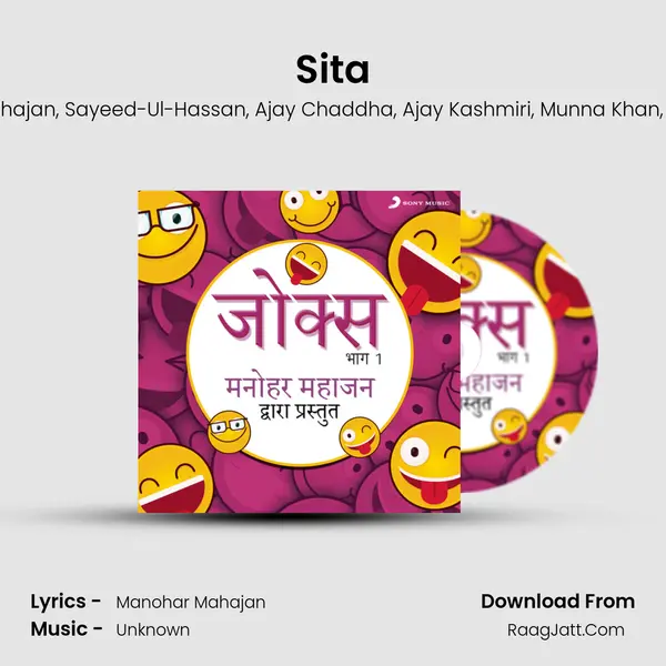 Sita Song mp3 | RAMESH TIWARI