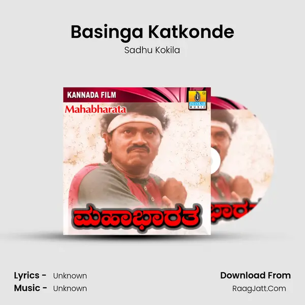 Basinga Katkonde Song mp3 | Sadhu Kokila