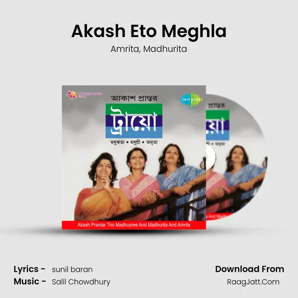 Akash Eto Meghla Song mp3 | Amrita