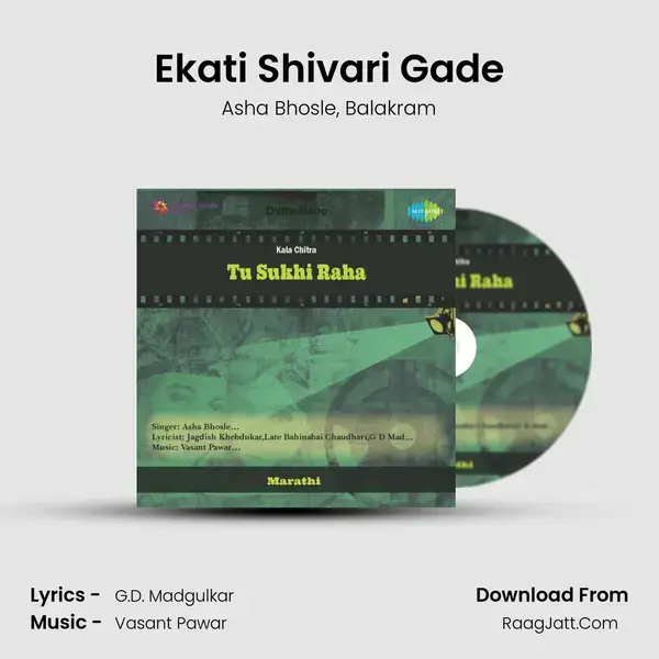 Ekati Shivari Gade mp3 song