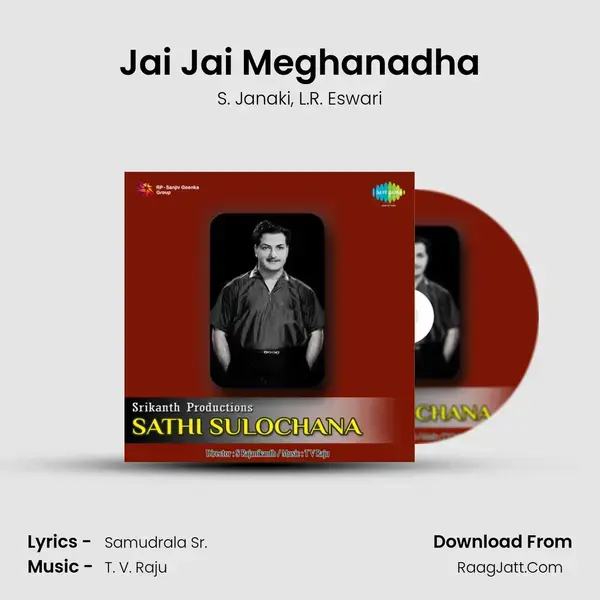 Jai Jai Meghanadha Song mp3 | S. Janaki