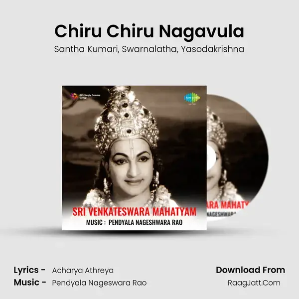 Chiru Chiru Nagavula mp3 song