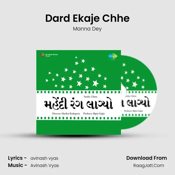 Dard Ekaje Chhe Song mp3 | Manna Dey