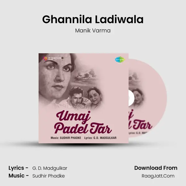 Ghannila Ladiwala Song mp3 | Manik Varma